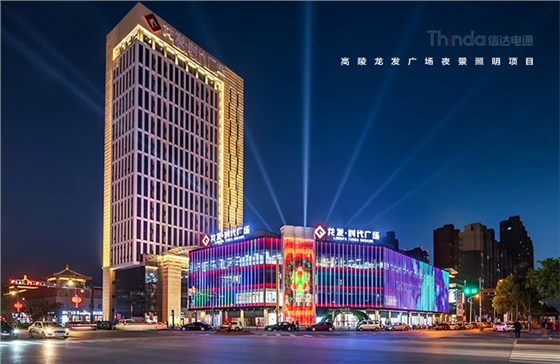照明在商業建筑中承擔著什么樣的角色？02