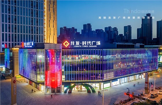 照明在商業建筑中承擔著什么樣的角色？03
