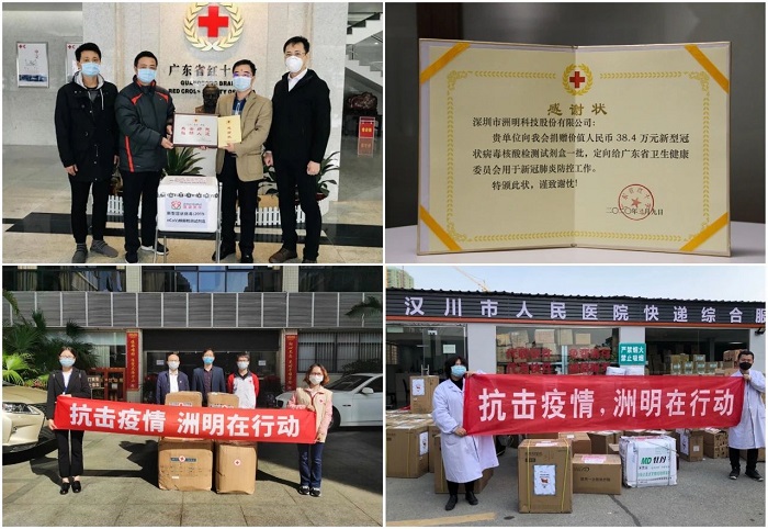 抗擊疫情，洲明在行動
